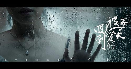 回到被爱的每一天,共度美好时光