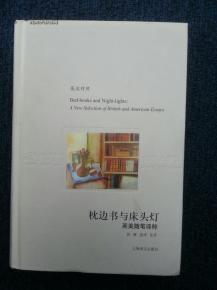 枕边书,探寻心灵深处的智慧之光